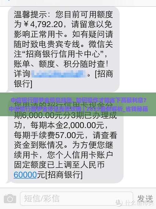 中信银行圆梦金停息挂账
