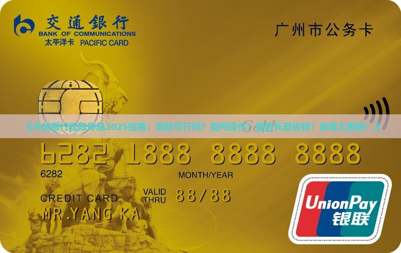 中信银行可以挂账停息吗