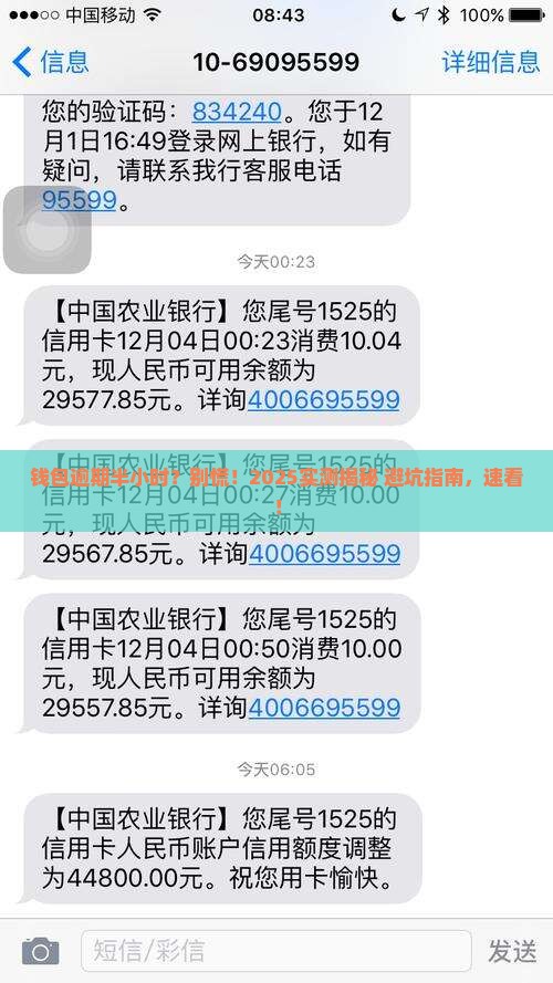 百度钱包逾期半个小时会怎样