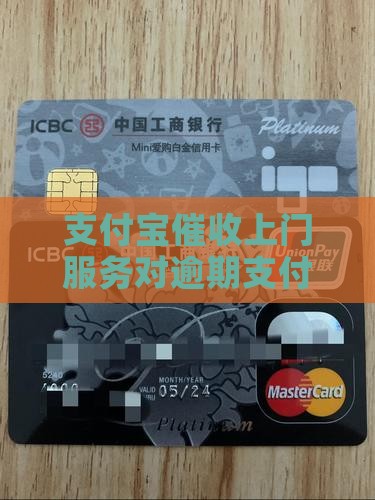 支付宝催收当地上门效果如何