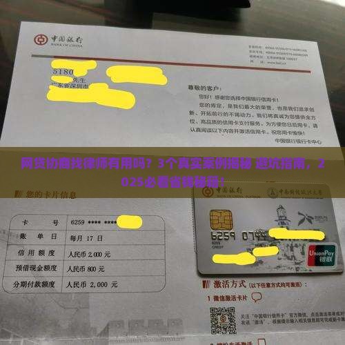 网贷协商找律师有用吗