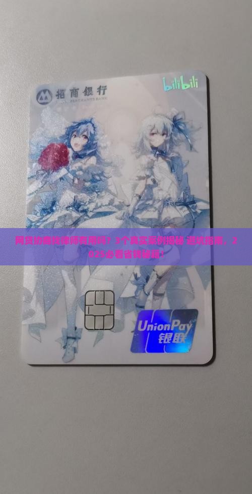 网贷协商找律师有用吗