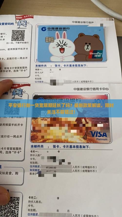 平安银行新一贷宽限期延长了吗