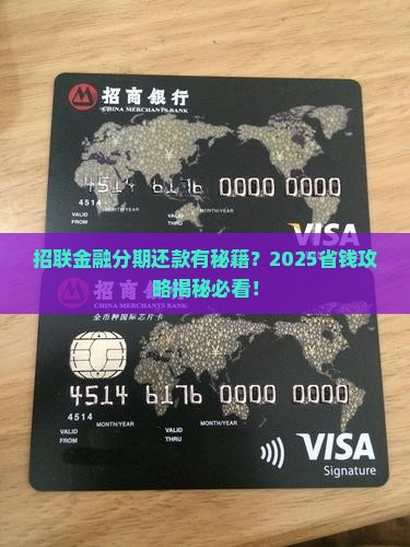 招联金融能协商分期还款吗