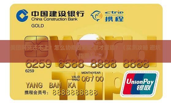 美团网贷如何协商延期还款成功的方法