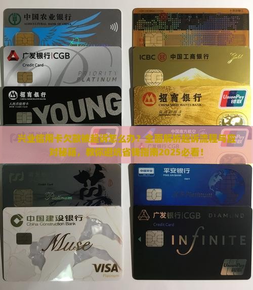 兴业信用卡欠款被起诉怎么办