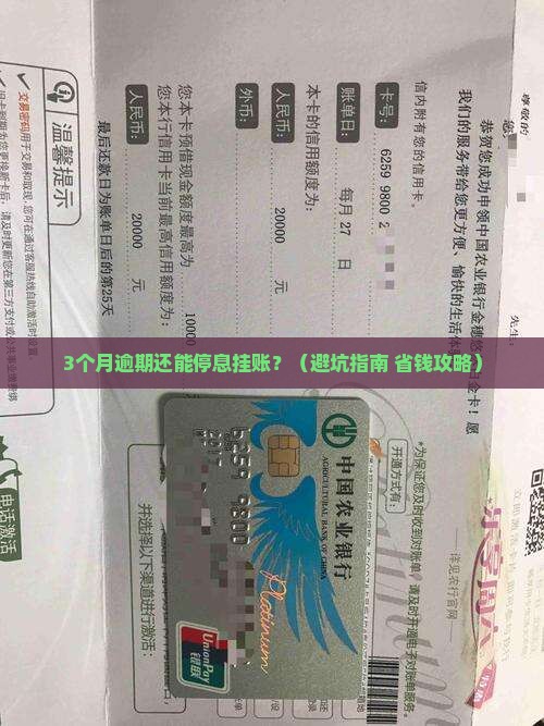 兴业银行逾期多久才可以停息挂账