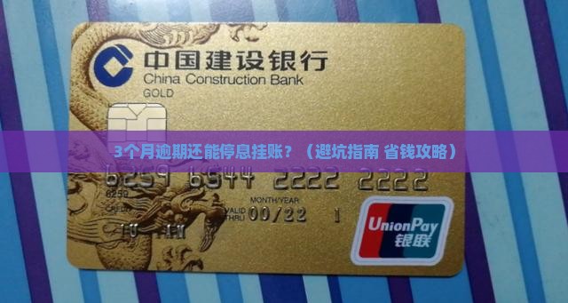 兴业银行逾期多久才可以停息挂账