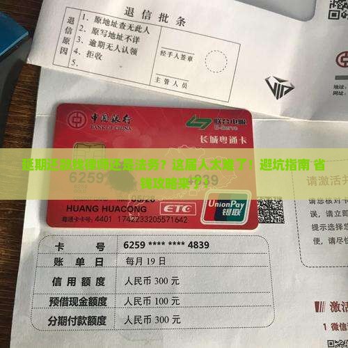 延期还款找律师还是法务