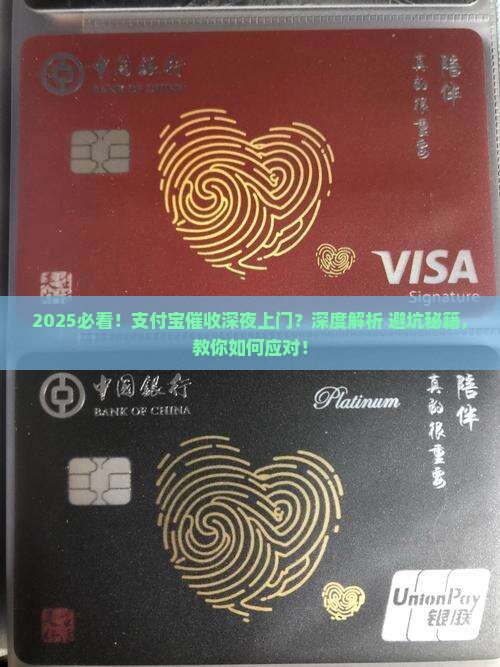 支付宝催收晚上会上门么怎么处理