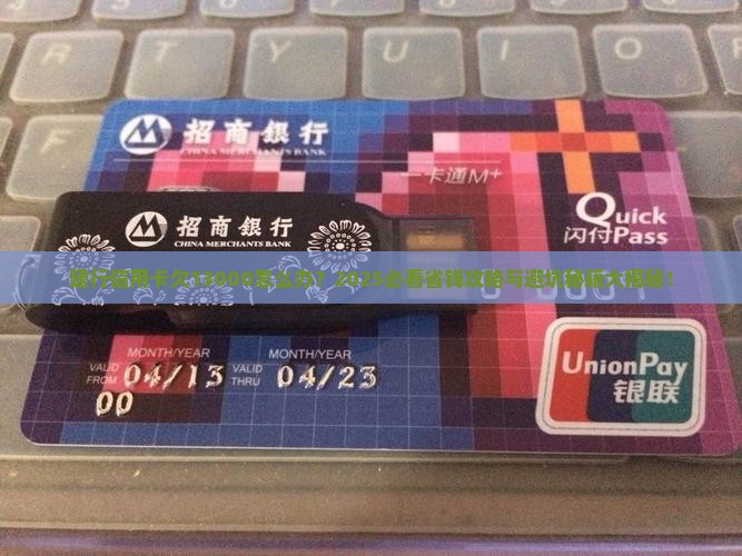 建行信用卡欠13000怎么办
