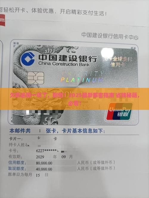 欠条逾期一年后怎么办