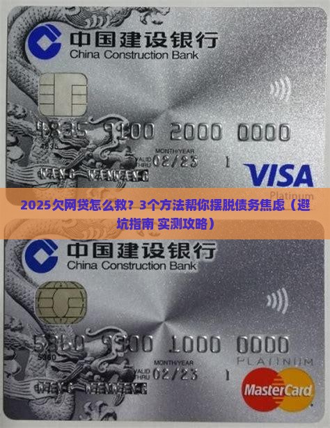 欠网贷该怎么面对有哪些解决办法