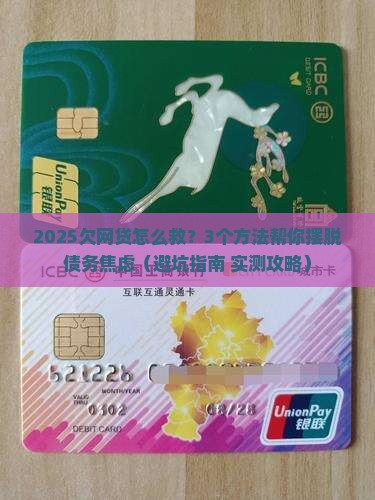 欠网贷该怎么面对有哪些解决办法