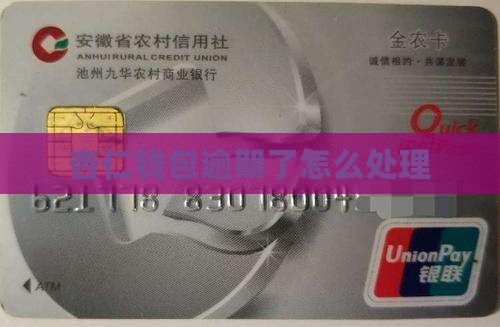 杏仁钱包上不还怎么处理