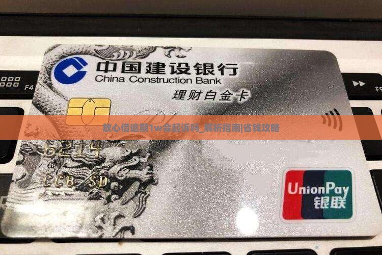 放心借逾期1w会起诉吗有什么后果
