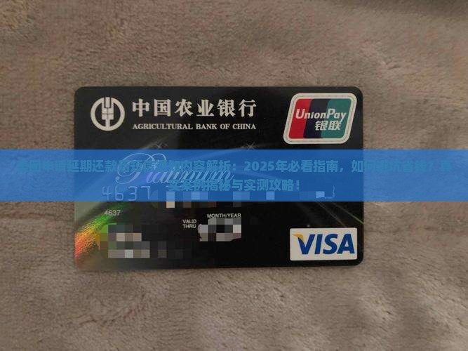 美团申请延期还款后短信通知有哪些内容