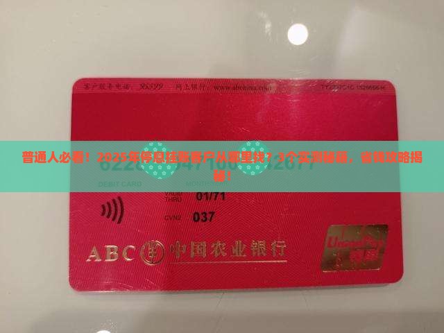 停息挂账从哪里寻找客户