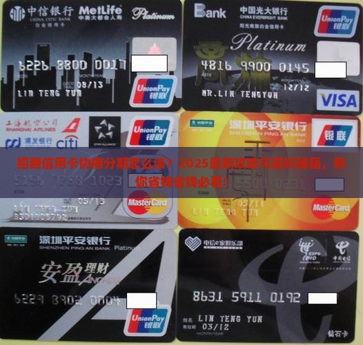 招商信用卡协商分期怎么谈怎么办