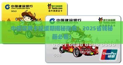 中信信用卡延缓期