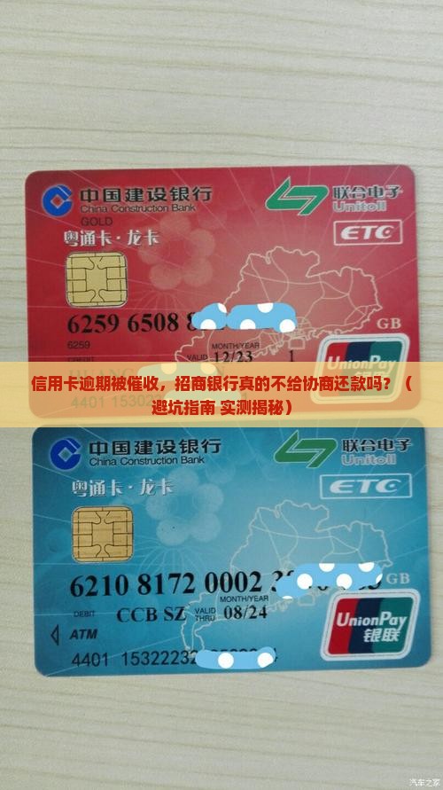 招商银行不给协商还款吗