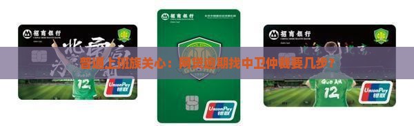 普通上班族关心：网贷逾期找中卫仲裁要几步？