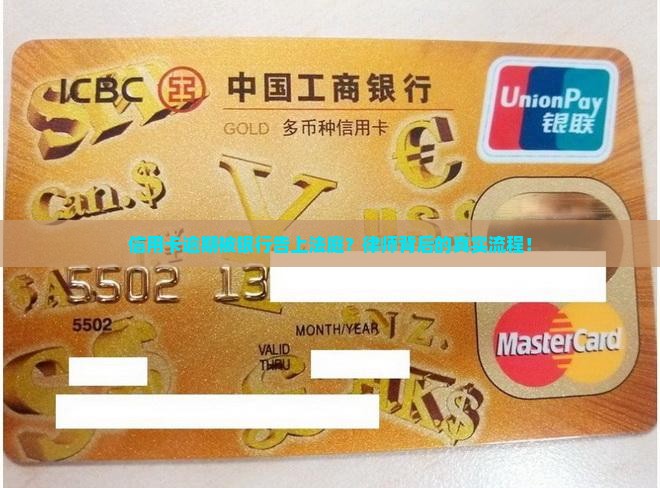 信用卡逾期被银行告上法庭？律师背后的真实流程！