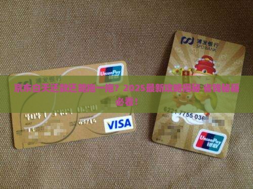京东白天还款可以延期吗