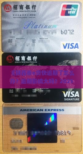 陕西秦e贷快逾期了怎么办 陕西秦e贷快逾期了怎么办