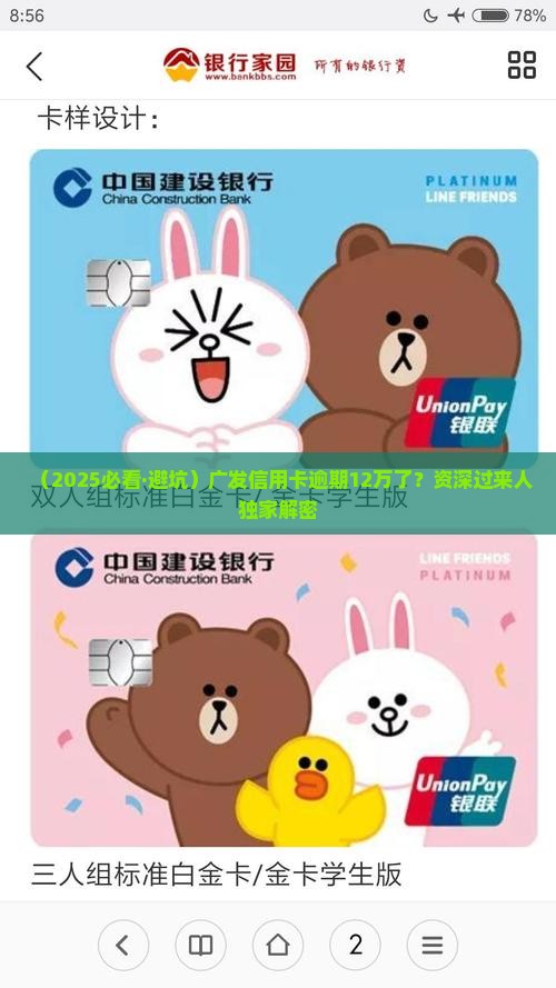 广发信用卡逾期12万怎么办