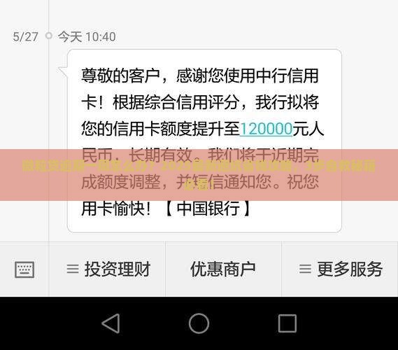 微粒贷逾期一个星期应该怎么办
