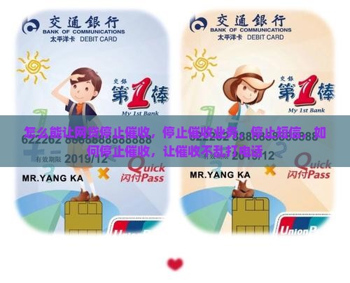 怎么能让网贷停止催收