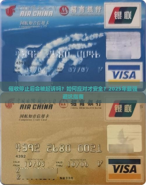 催收停止会被起诉吗怎么办呢