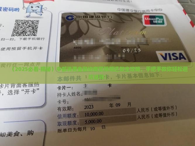 中邮消费金融怎么协商宽限期还款