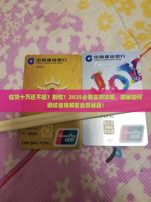 信贷欠了十万无力偿还会坐牢吗