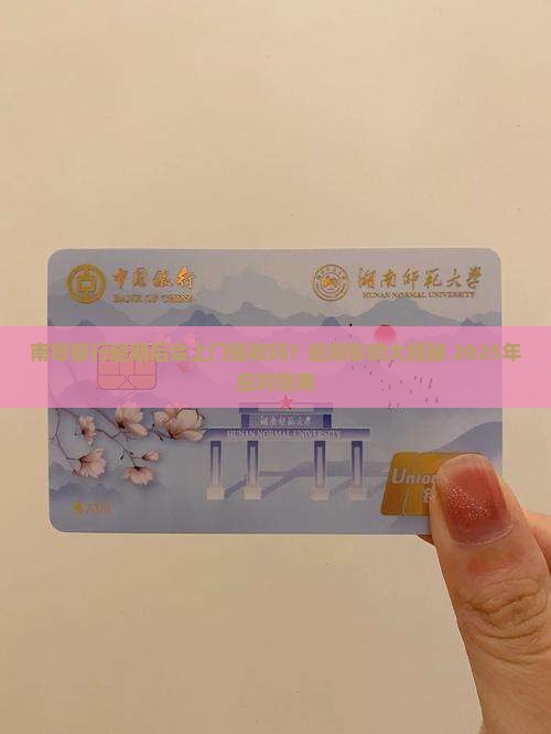 南粤银行逾期会上门吗