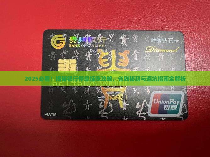 如何同银行申请停息挂账