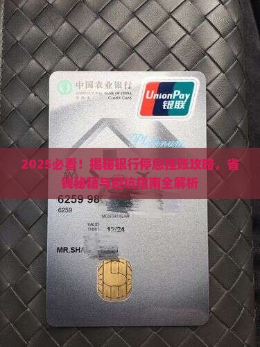 如何同银行申请停息挂账