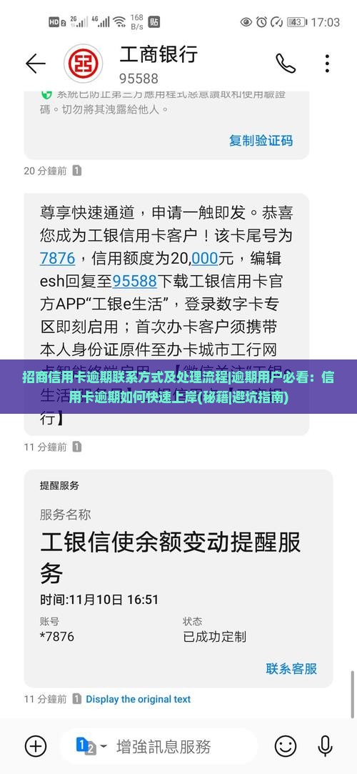 招商信用卡逾期联系方式及处理流程
