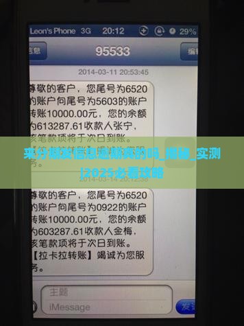 来分期发信息逾期真的吗