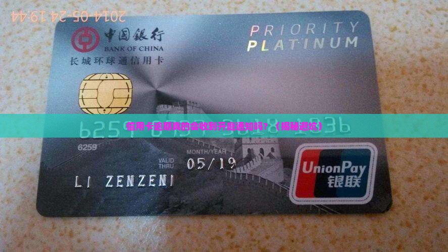 信用卡逾期会收到开庭吗