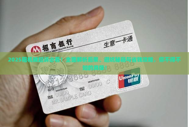 租机被起诉有什么后果