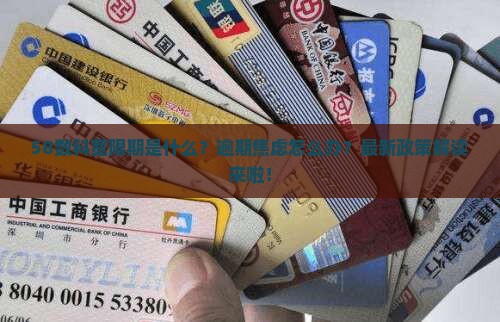 58数科宽限期是什么