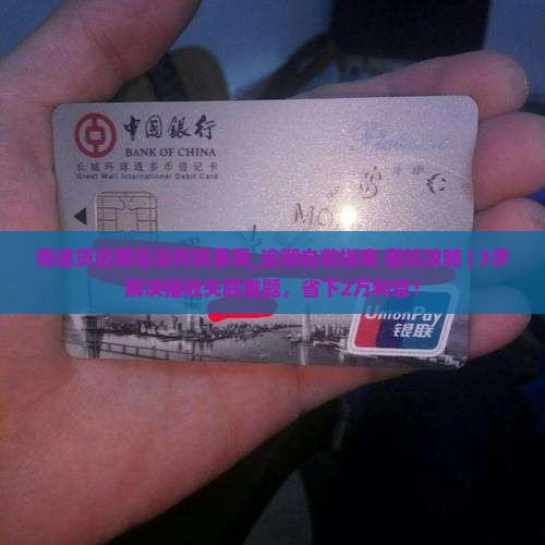 奇速贷逾期后没有联系我怎么办