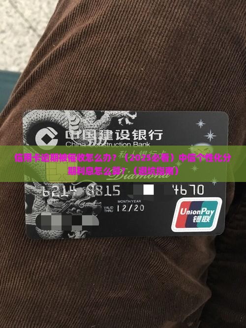 中信个性化分期利息计算公式