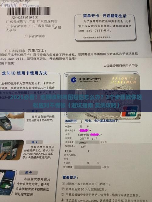 分期乐逾期收到拘留短信怎么办
