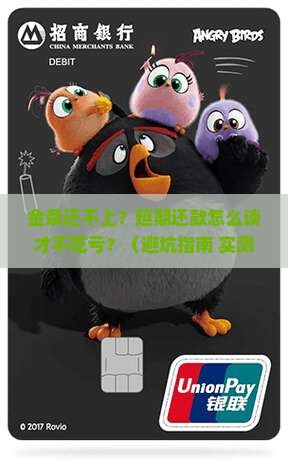 金条延期还款协商方式