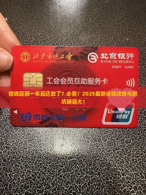 微博借钱延期一年还款了怎么处理