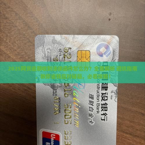 网贷逾期发法律函件需要注意哪些事项