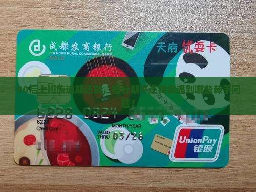 90后上班族逾期还款，橙分期不还钱会遇到哪些棘手问题？